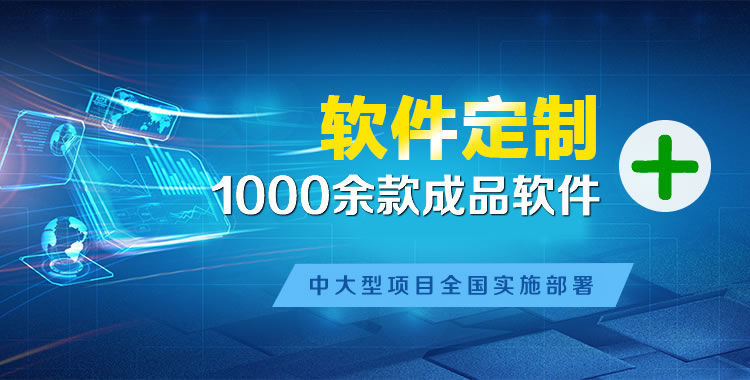 广丰管理系统软件软件开发